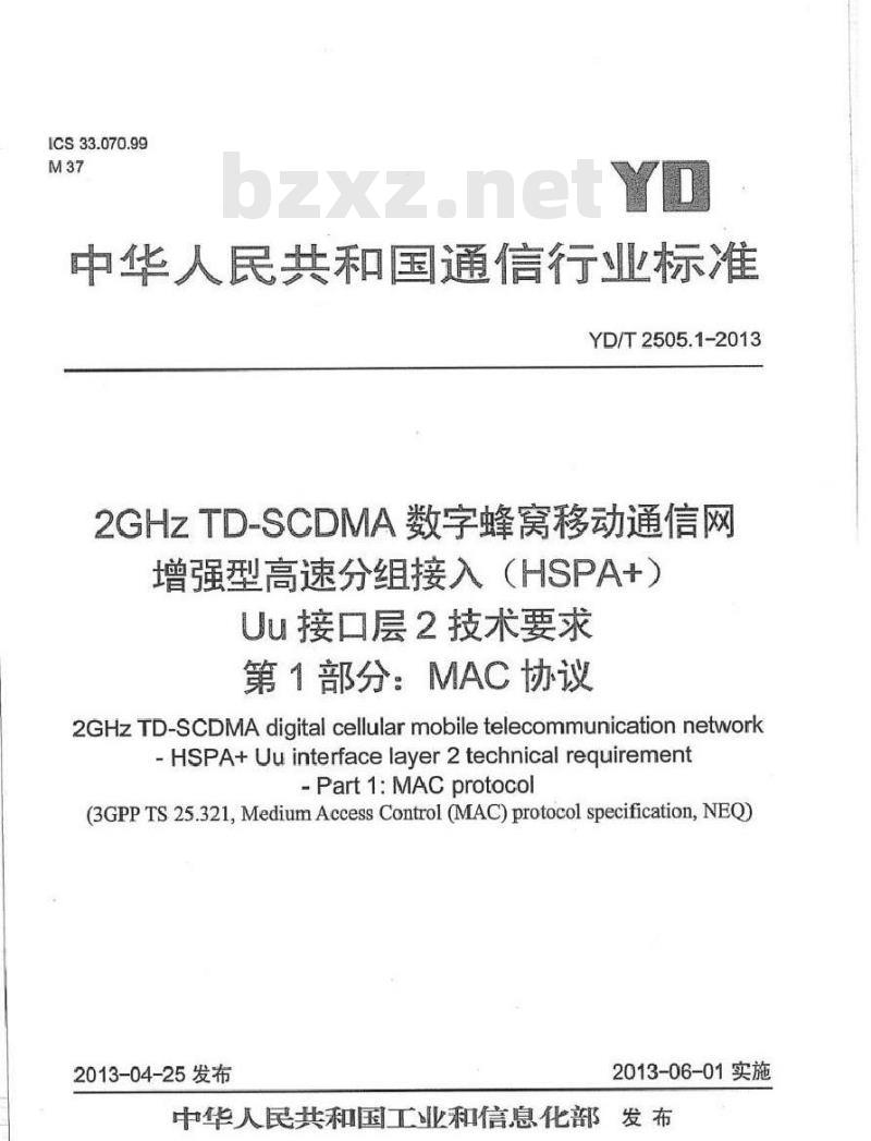 YD/T 2505.1-2013 2GHz TD-SCDMA数字蜂窝移动通信网 增强型高速分组接入(HSPA+) Uu接口层2技术要求 第1部分：MAC协议