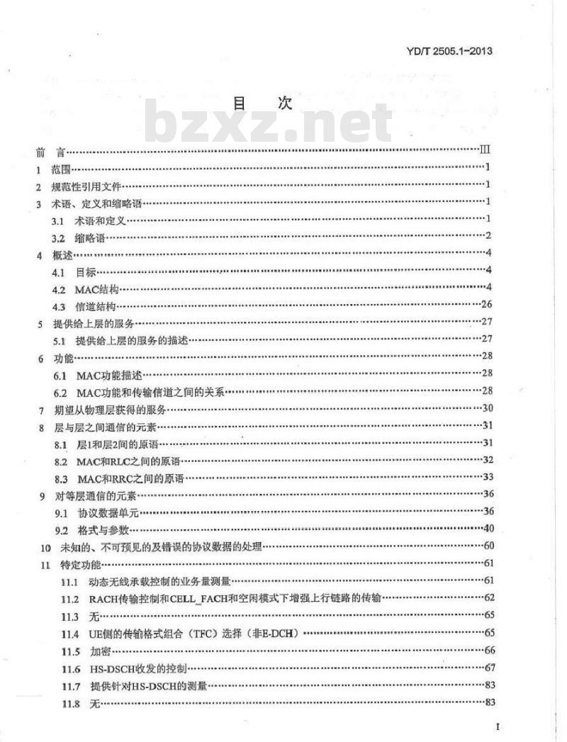 YD/T 2505.1-2013 2GHz TD-SCDMA数字蜂窝移动通信网 增强型高速分组接入(HSPA+) Uu接口层2技术要求 第1部分：MAC协议
