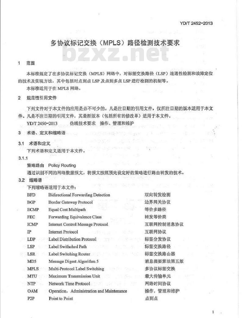YD/T 2452-2013 多协议标记交换(MPLS)路径检测技术要求