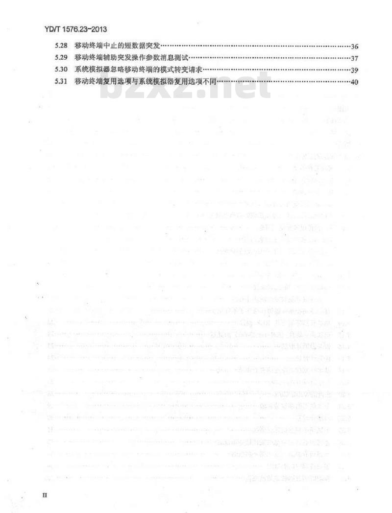 YD/T 1576.23-2013 800MHz2GHz cdma2000数字蜂窝移动通信网设备测试方法 移动台(含机卡一体) 第23部分：协议一致性 数据业务信令