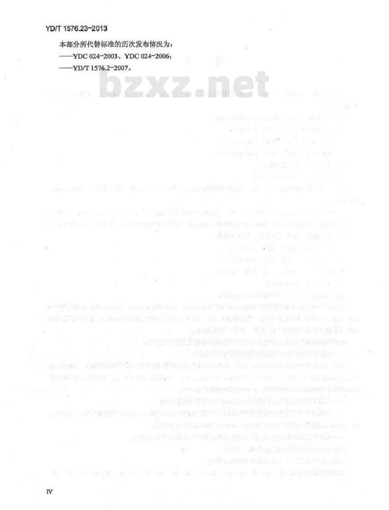 YD/T 1576.23-2013 800MHz2GHz cdma2000数字蜂窝移动通信网设备测试方法 移动台(含机卡一体) 第23部分：协议一致性 数据业务信令