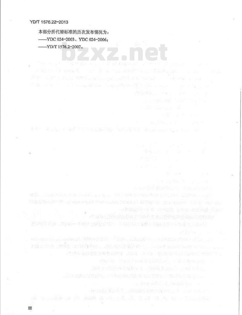 YD/T 1576.22-2013 800MHz2GHz cdma2000数字蜂窝移动通信网设备测试方法 移动台(含机卡一体) 第22部分：协议一致性 短消息信令