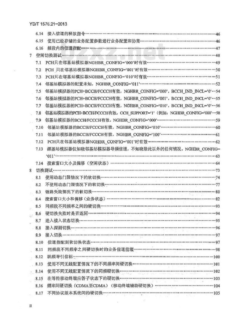 YD/T 1576.21-2013 800MHz2GHz cdma2000数字蜂窝移动通信网设备测试方法 移动台(含机卡一体) 第21部分：协议一致性 基本信令