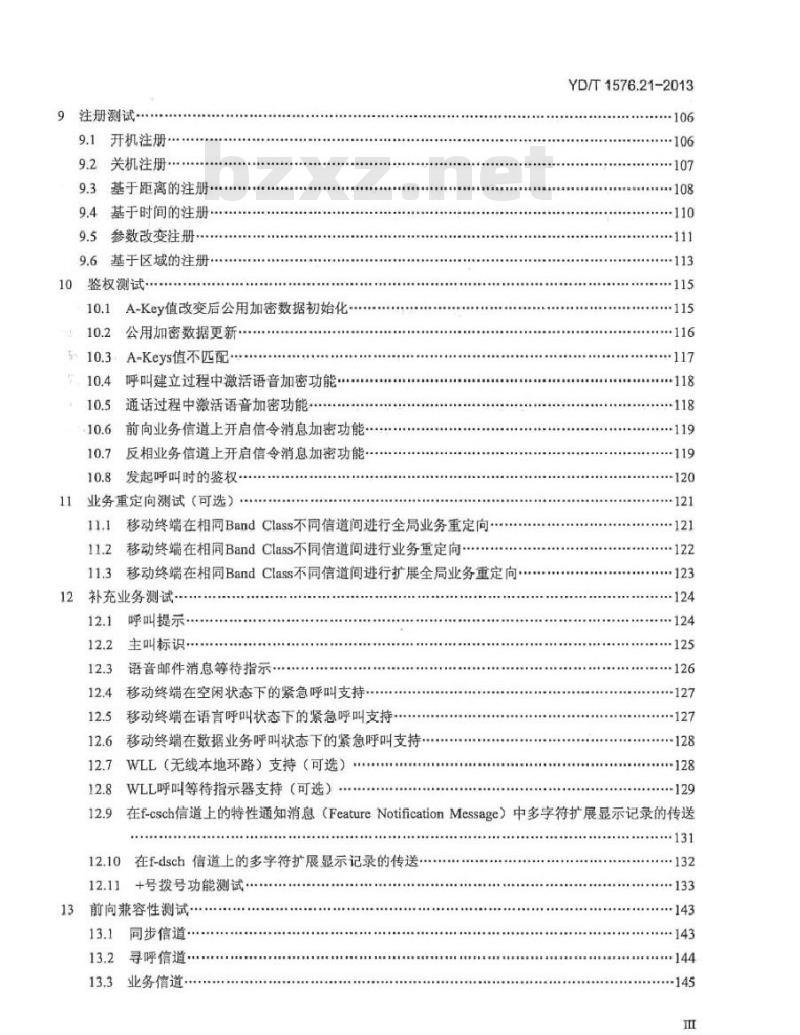 YD/T 1576.21-2013 800MHz2GHz cdma2000数字蜂窝移动通信网设备测试方法 移动台(含机卡一体) 第21部分：协议一致性 基本信令