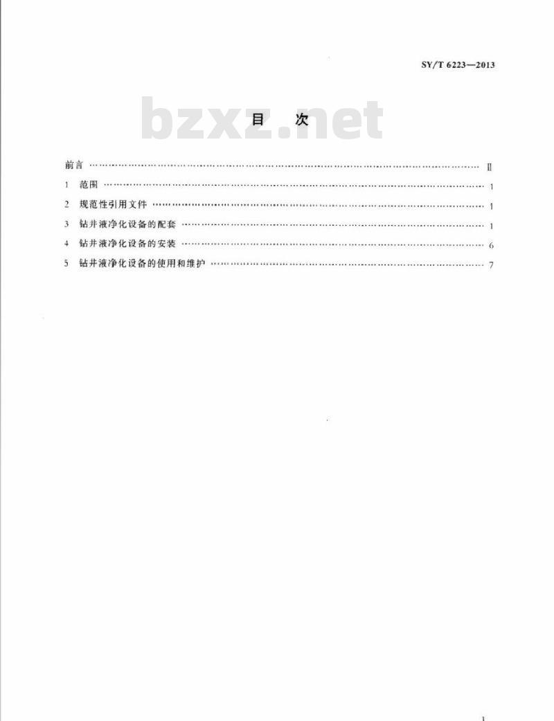 SY/T 6223-2013 钻井液净化设备配套、安装、使用和维护