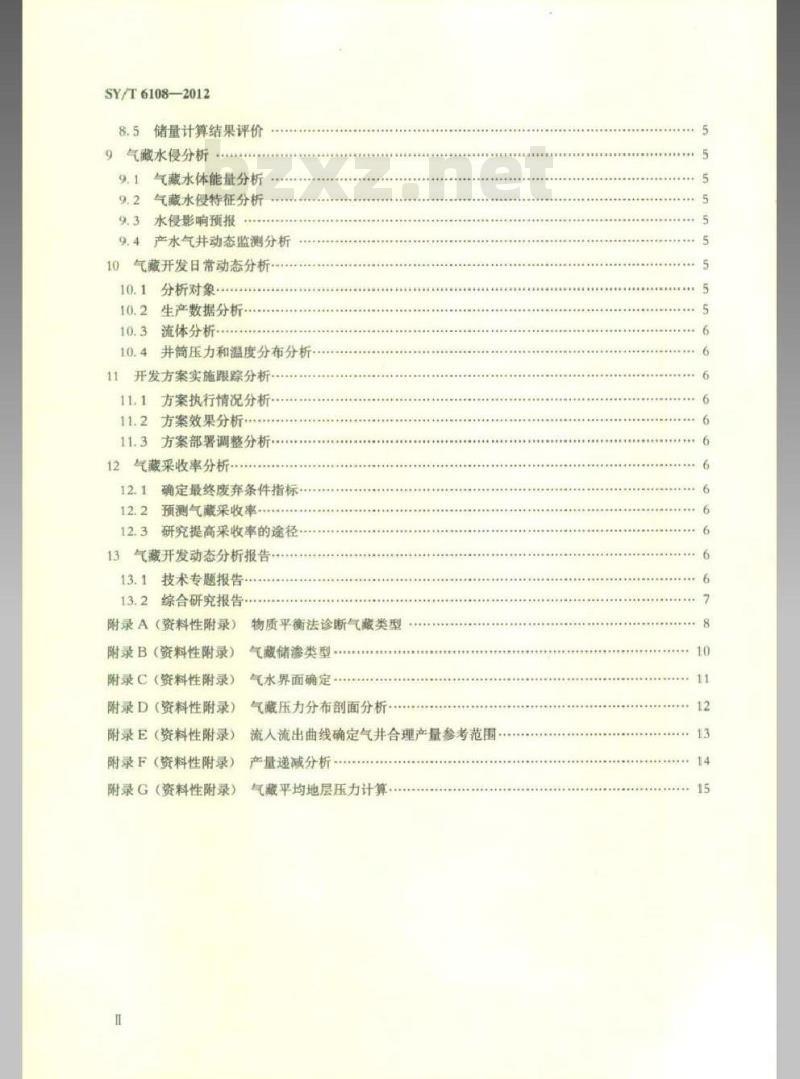 SY/T 6108-2012 气藏开发动态分析技术规范