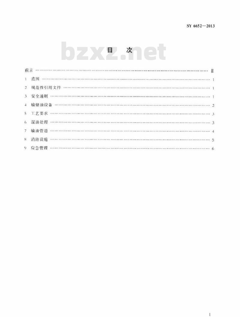 SY 6652-2013 成品油管道输送安全规程