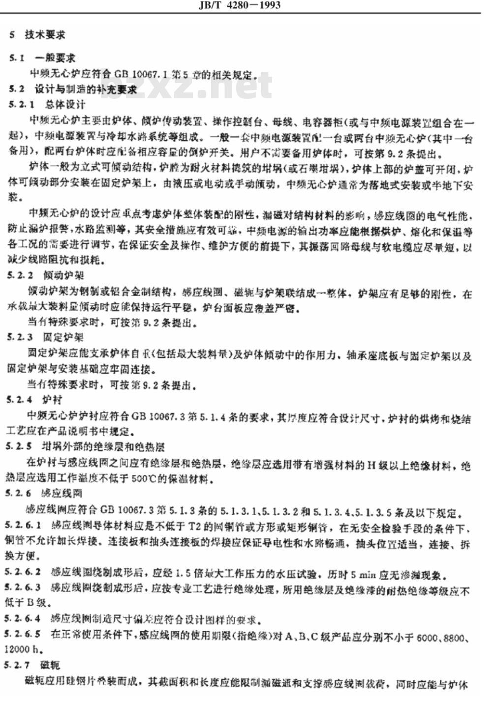 JB/T 4280-1993 中频无心感应炉