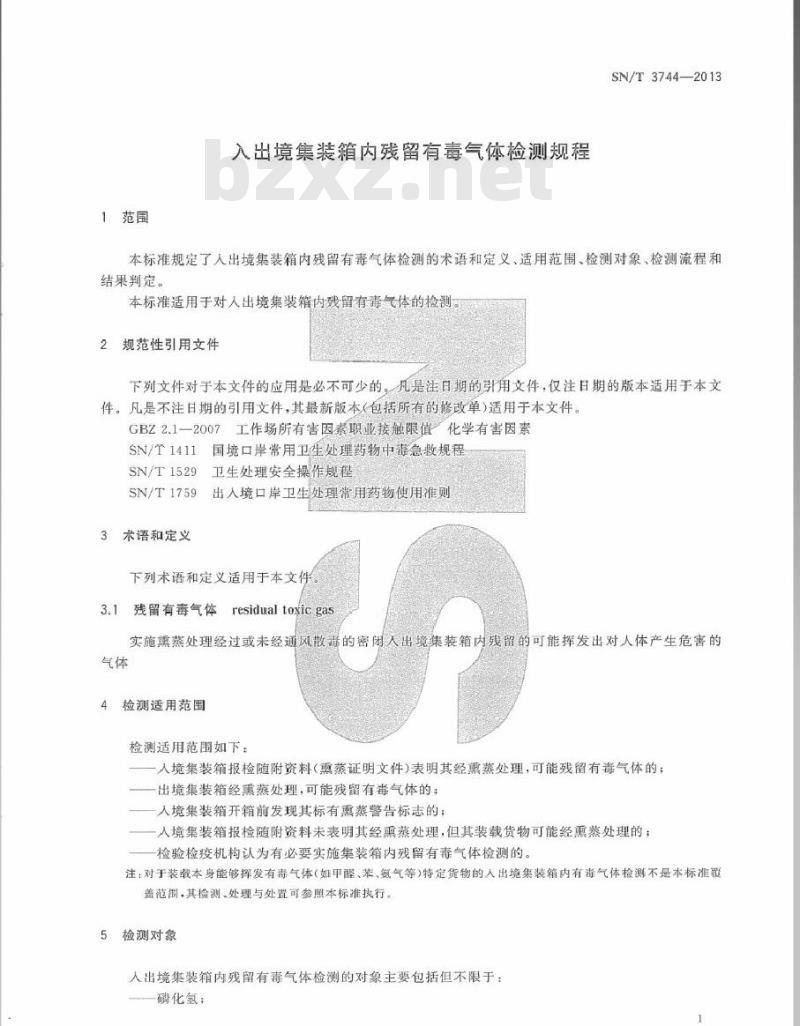 SN/T 3744-2013 入出境集装箱内残留有毒气体检测规程