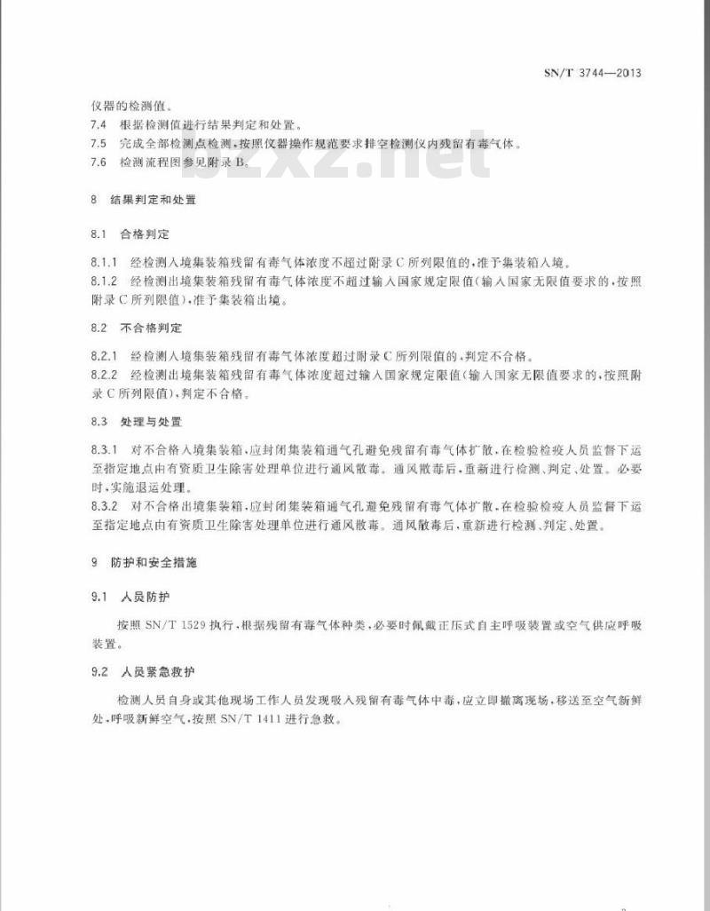 SN/T 3744-2013 入出境集装箱内残留有毒气体检测规程