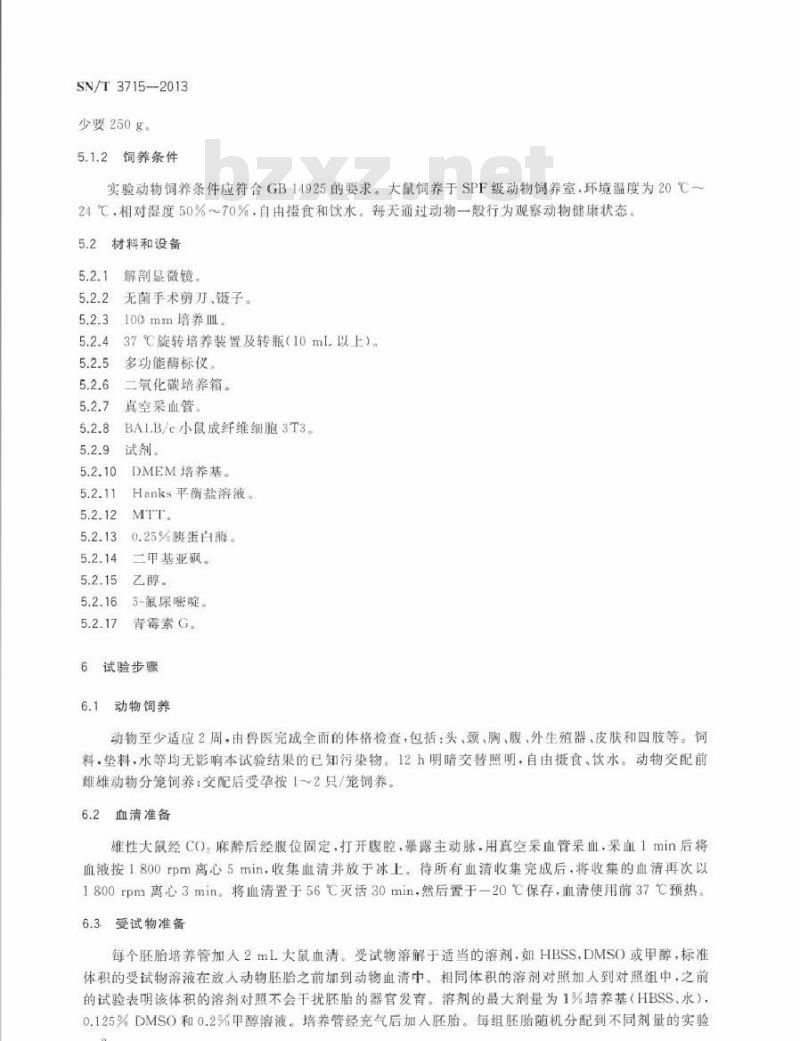 SN/T 3715-2013 化妆品 体外发育毒性试验 大鼠全胚胎试验法