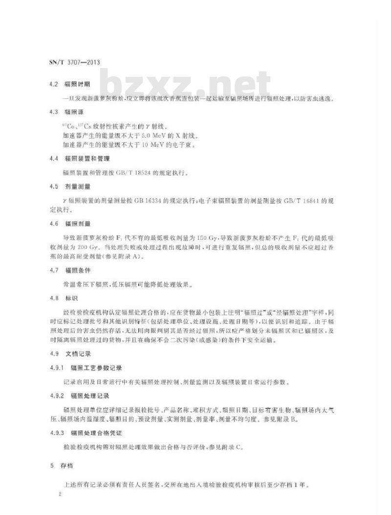 SN/T 3707-2013 香蕉中新菠萝灰粉蚧检疫辐照处理技术要求