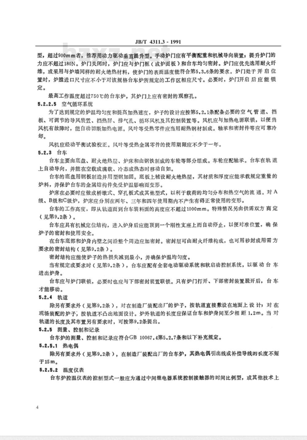 JB/T 4311.3-1991 间接电阻炉 RT系列台车式电阻炉