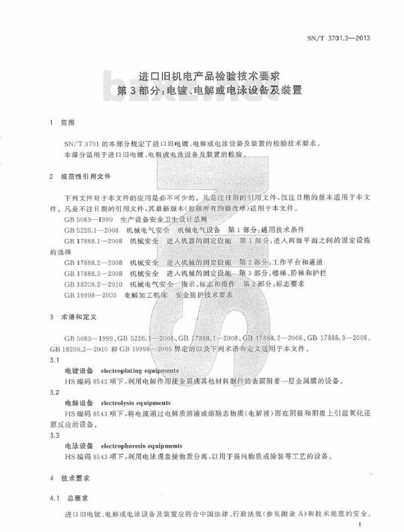 SN/T 3701.3-2013 进口旧机电产品检验技术要求 第3部分电镀、电解或电泳设备及装置