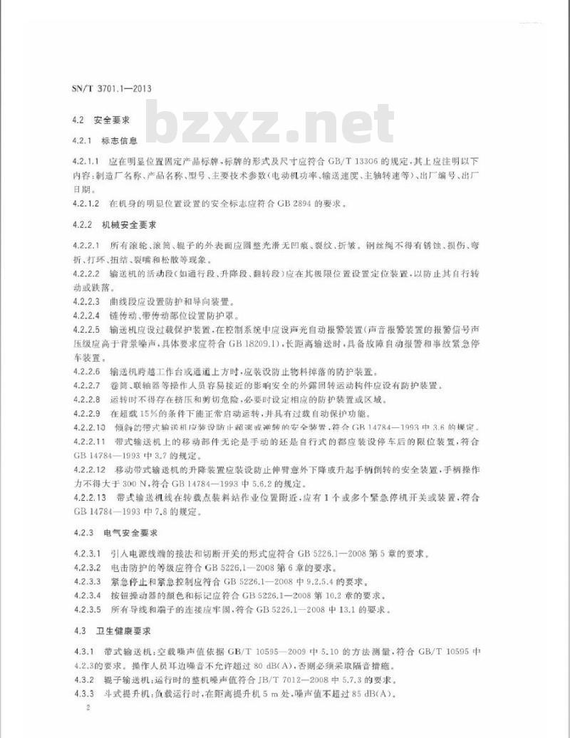 SN/T 3701.1-2013 进口旧机电产品检验技术要求 第1部分连续运货升降、输送机