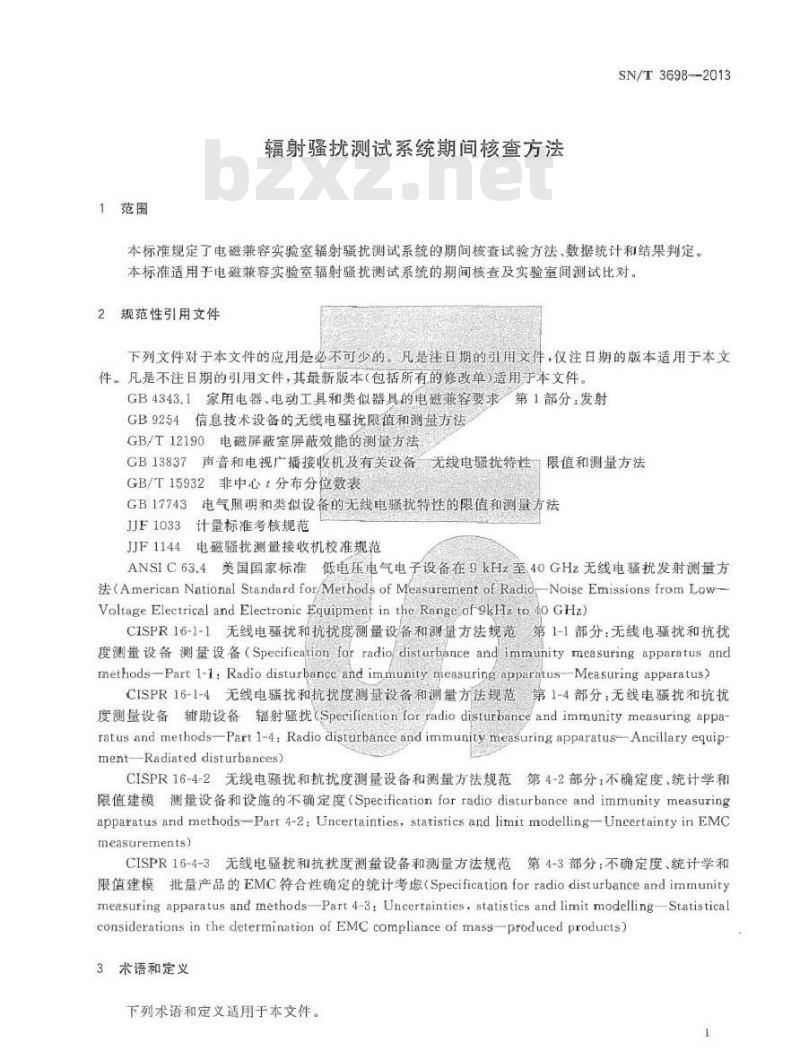 SN/T 3698-2013 辐射骚扰测试系统期间核查方法