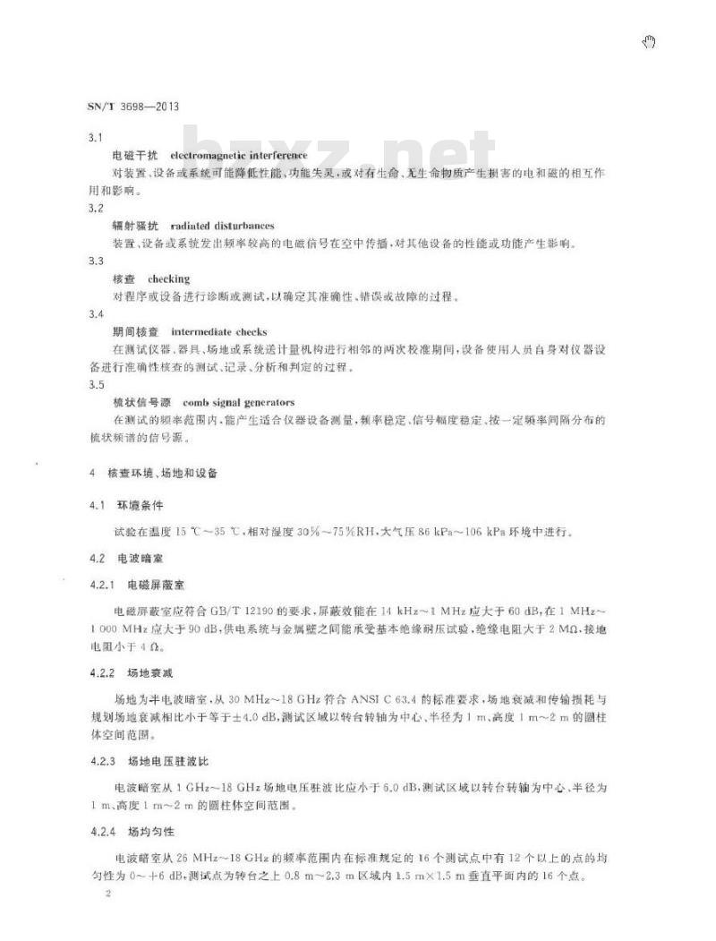 SN/T 3698-2013 辐射骚扰测试系统期间核查方法