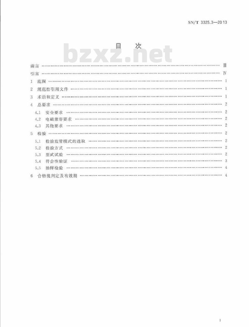 SN/T 3325.3-2013 进出口照明器具检验规程 第3部分：自镇流LED灯