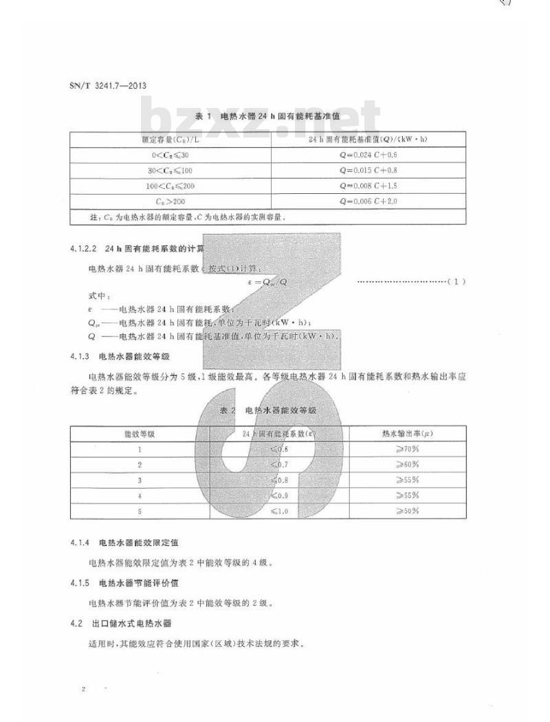 SN/T 3241.7-2013 进出口家用及类似用途电器检验技术要求 第7部分：储水式电热水器的能效