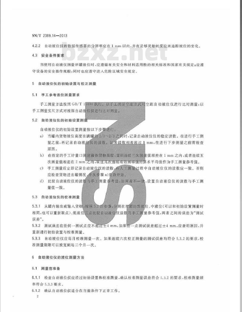 SN/T 2389.14-2013 进出口商品容器计重规程 第14部分：岸上立式金属罐的液位自动测量