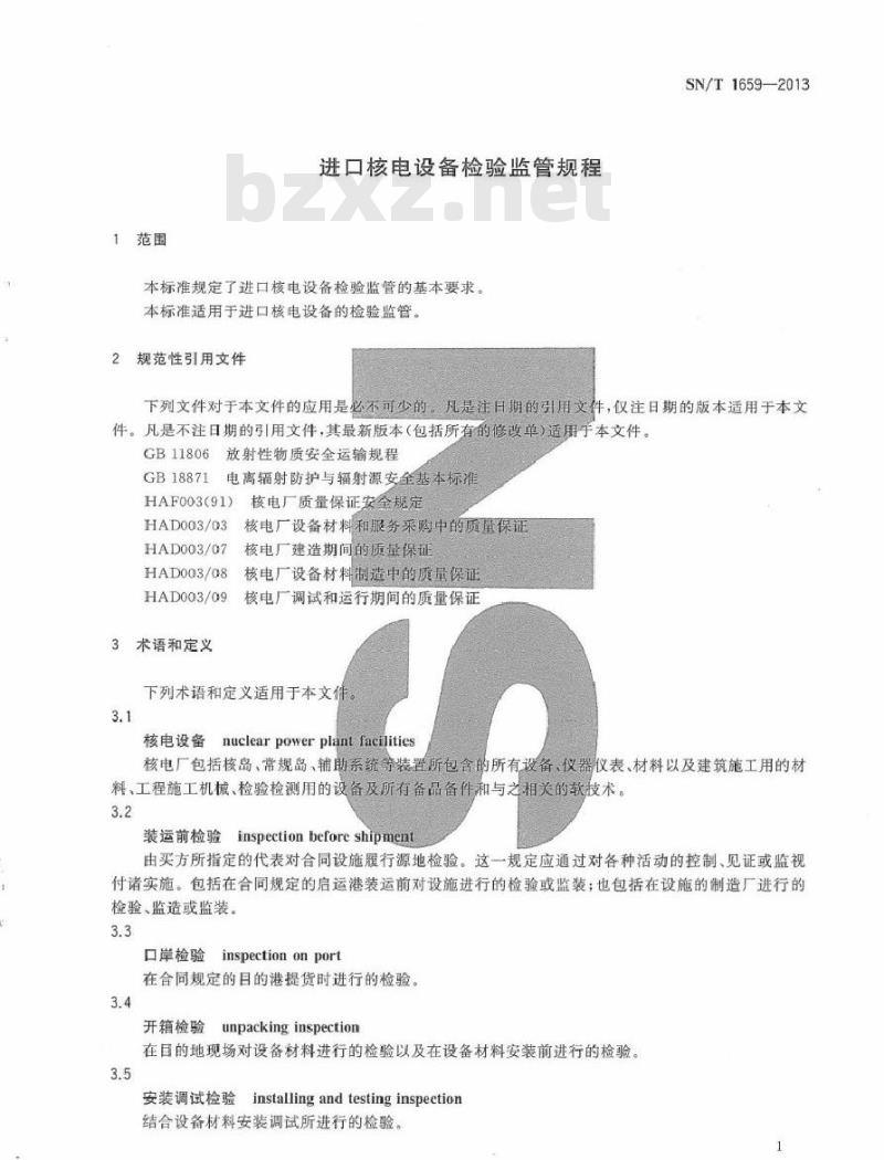 SN/T 1659-2013 进口核电设备检验监管规程