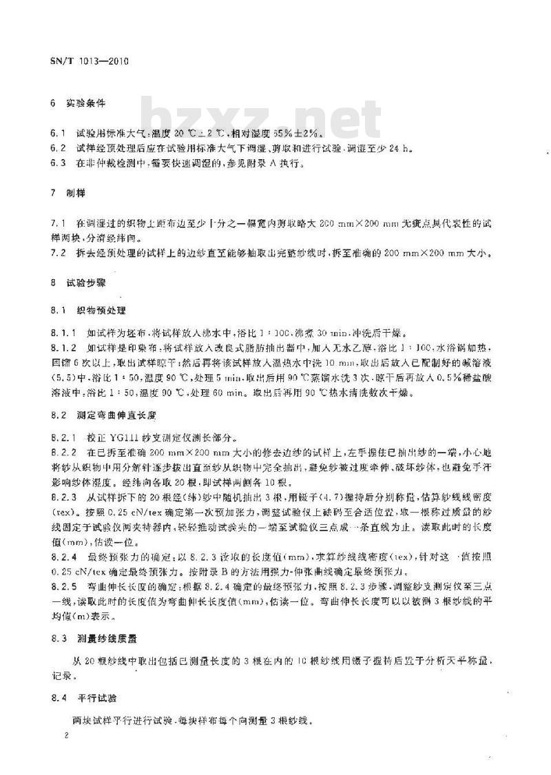 SN/T 1013-2010 进出口机织物中纱线的线密度测定方法 棉、涤棉机织物