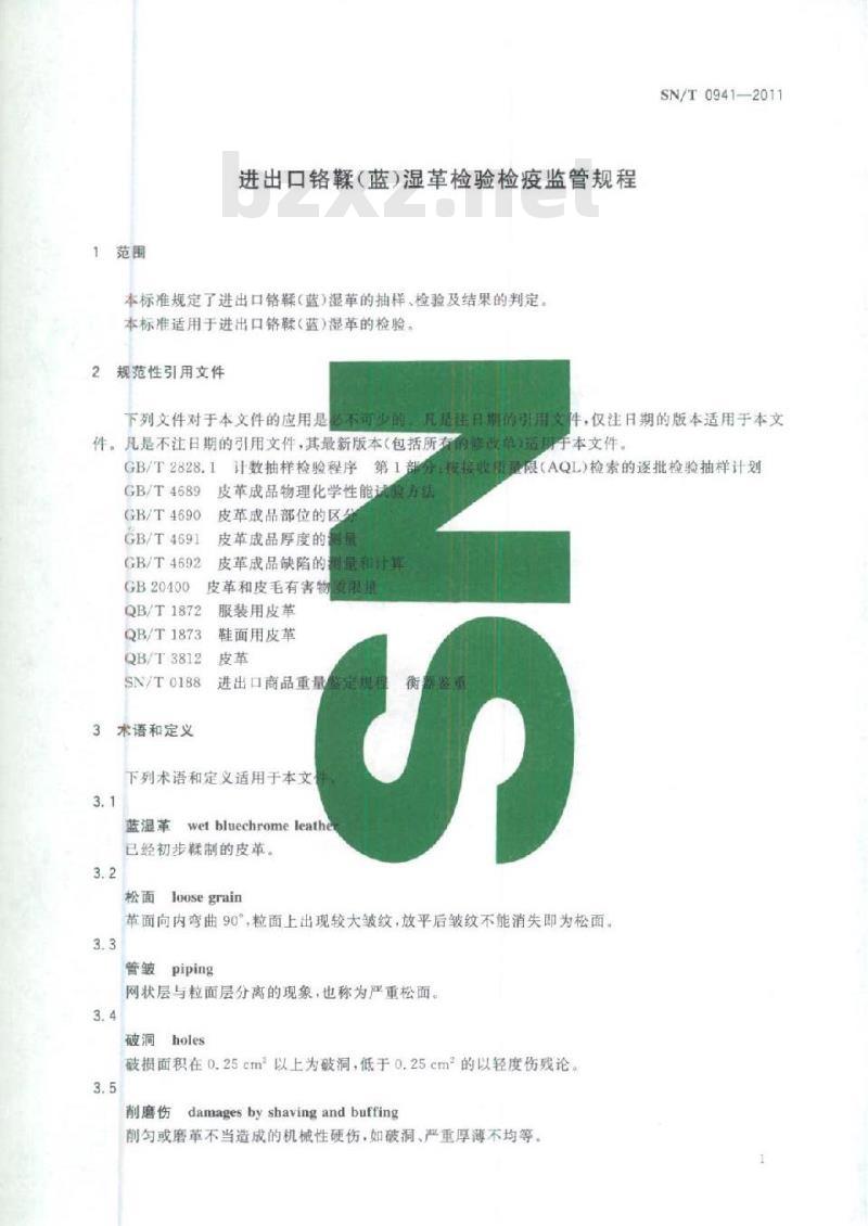 SN/T 0941-2011 进出口铬鞣(蓝)湿革检验检疫监管规程
