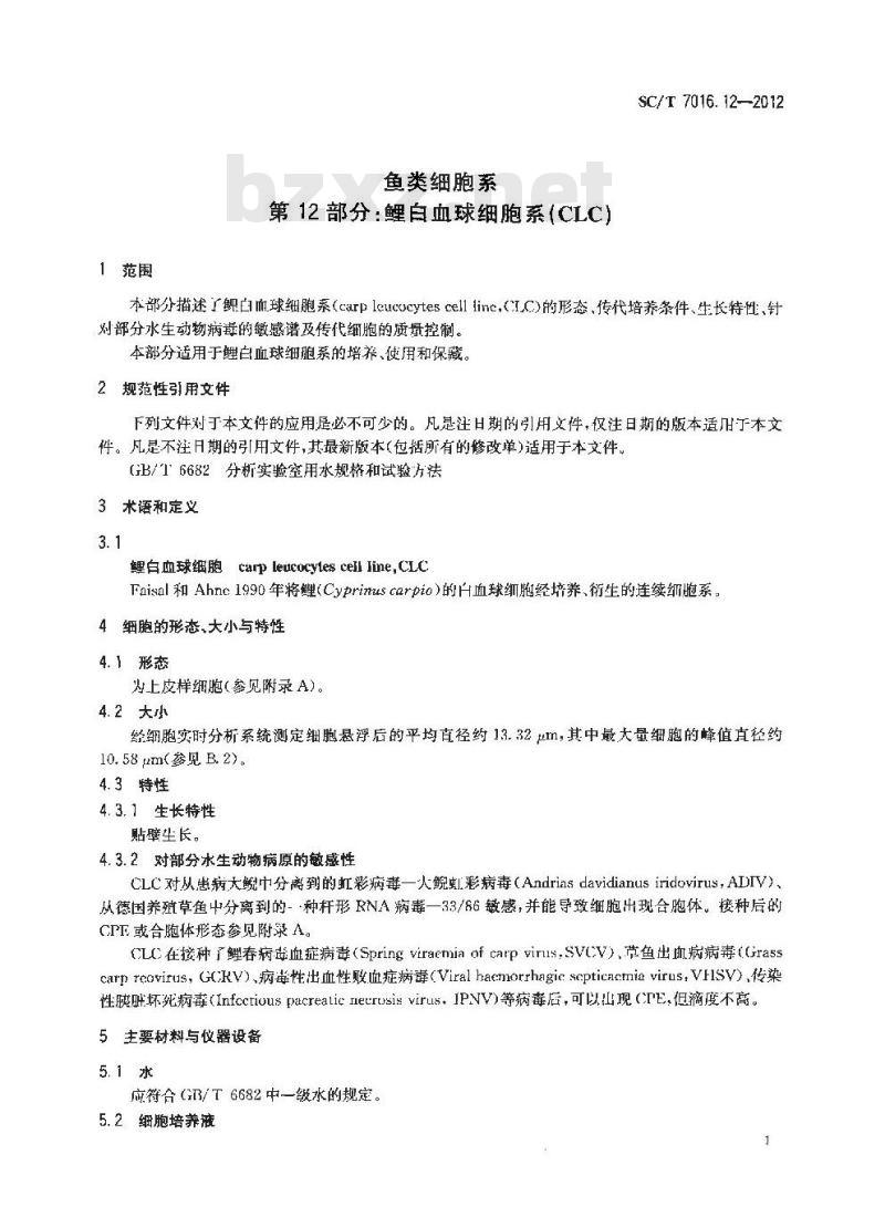 SC/T 7016.12-2012 鱼类细胞系 第12部分鲤白血球细胞系(CLC)