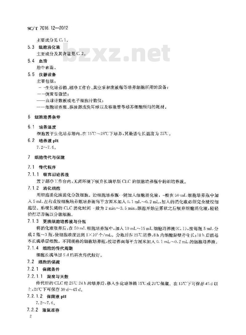 SC/T 7016.12-2012 鱼类细胞系 第12部分鲤白血球细胞系(CLC)