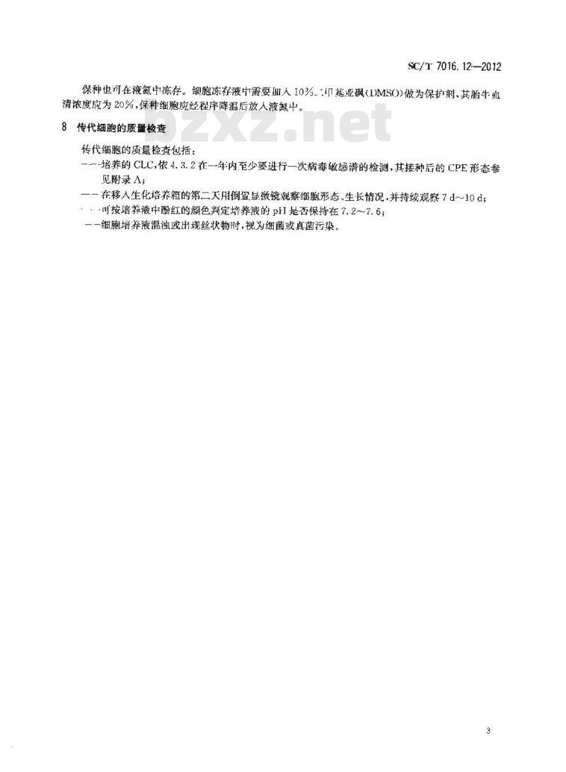 SC/T 7016.12-2012 鱼类细胞系 第12部分鲤白血球细胞系(CLC)
