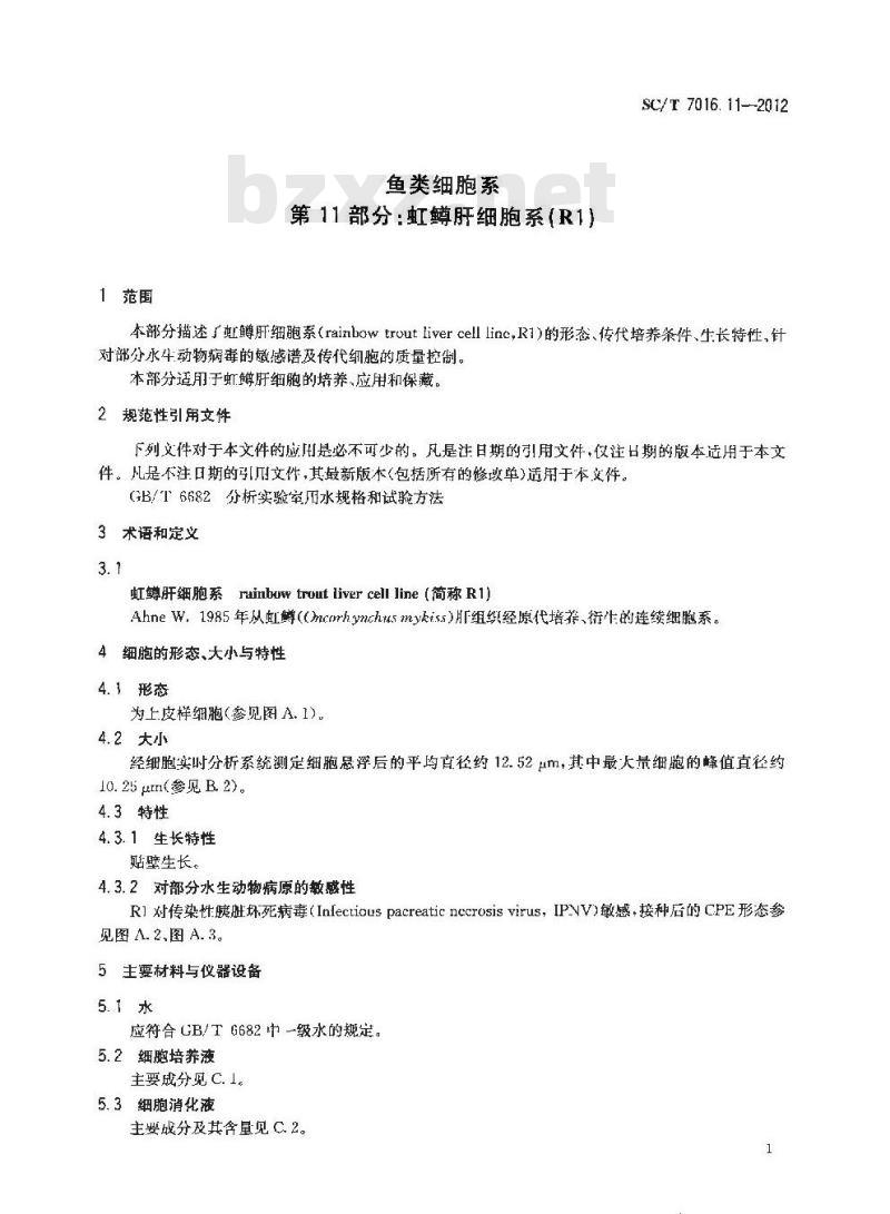 SC/T 7016.11-2012 鱼类细胞系 第11部分虹鳟肝细胞系(R1)