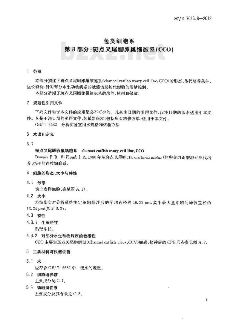 SC/T 7016.8-2012 鱼类细胞系 第8部分斑点叉尾鮰卵巢细胞系(CCO)
