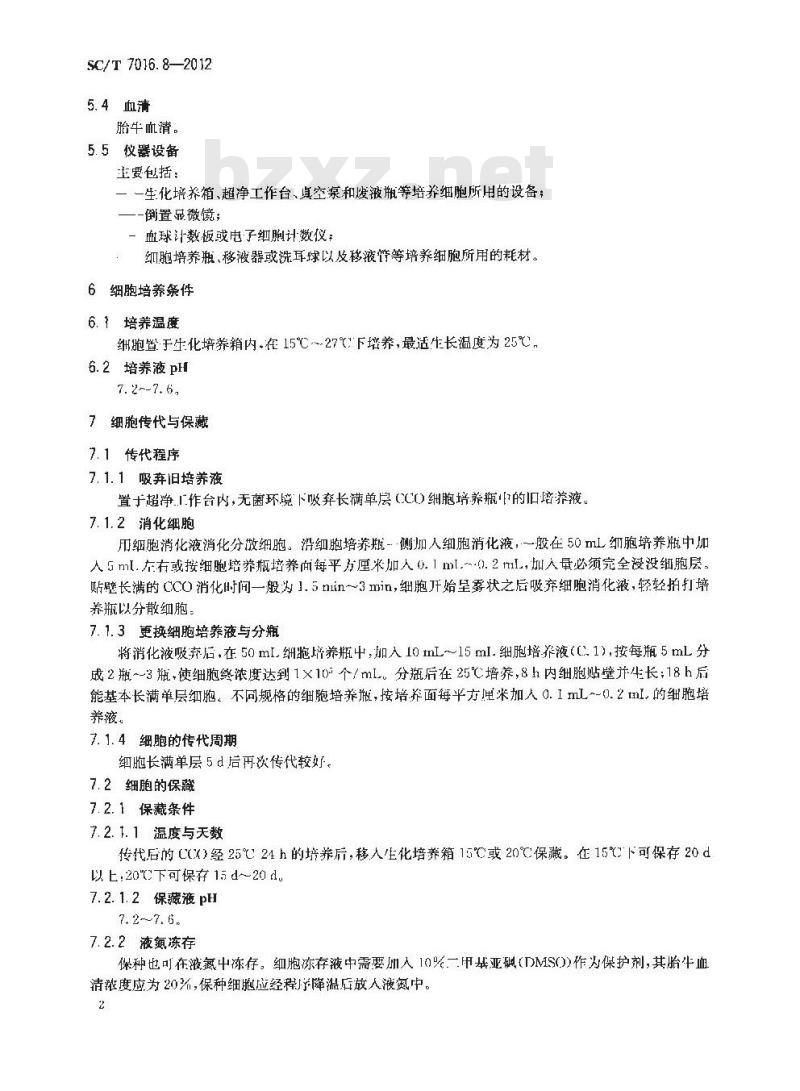 SC/T 7016.8-2012 鱼类细胞系 第8部分斑点叉尾鮰卵巢细胞系(CCO)