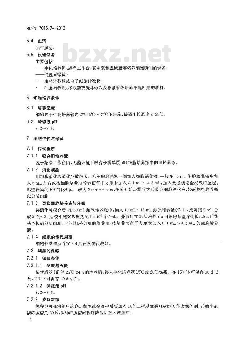 SC/T 7016.7-2012 鱼类细胞系 第7部分棕鮰细胞系(BB)