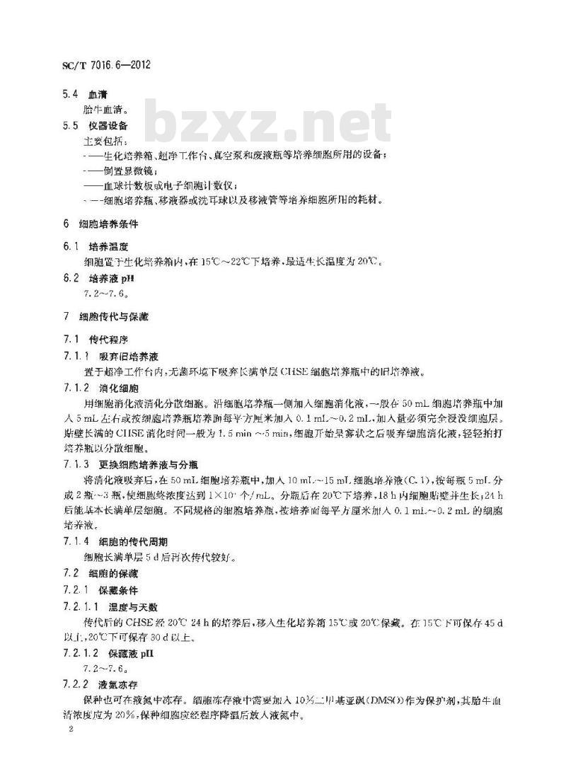 SC/T 7016.6-2012 鱼类细胞系 第6部分大鳞大麻哈鱼胚胎细胞系(CHSE)