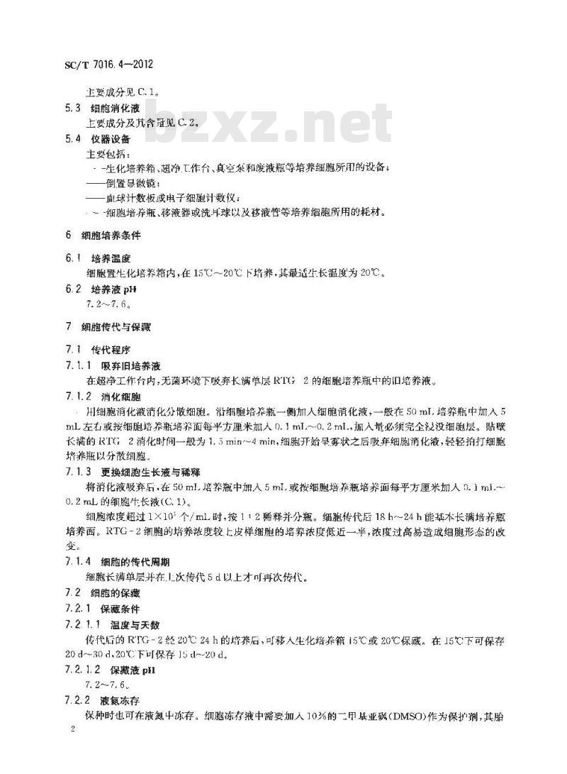 SC/T 7016.4-2012 鱼类细胞系 第4部分：虹鳟性腺细胞系(RTG-2)
