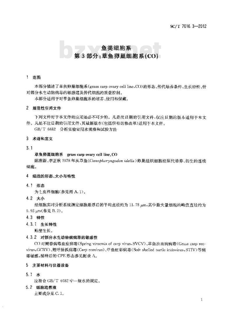SC/T 7016.3-2012 鱼类细胞系 第3部分：草鱼卵巢细胞系(CO)