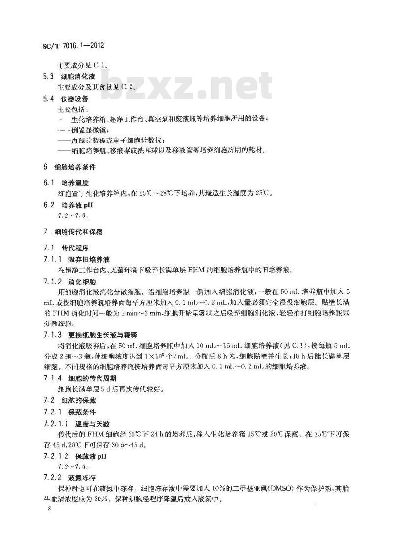 SC/T 7016.1-2012 鱼类细胞系 第1部分胖头鱥肌肉细胞系(FHM)