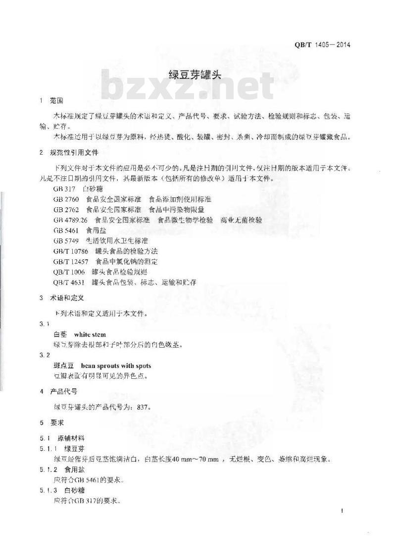 QB/T 1405-2014 绿豆芽罐头