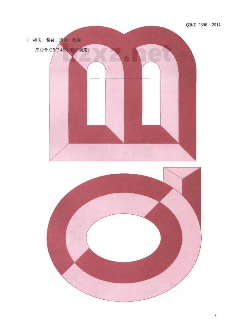 QB/T 1395-2014 什锦蔬菜罐头