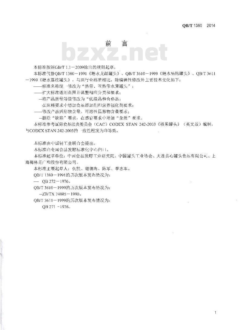 QB/T 1380-2014 热带、亚热带水果罐头