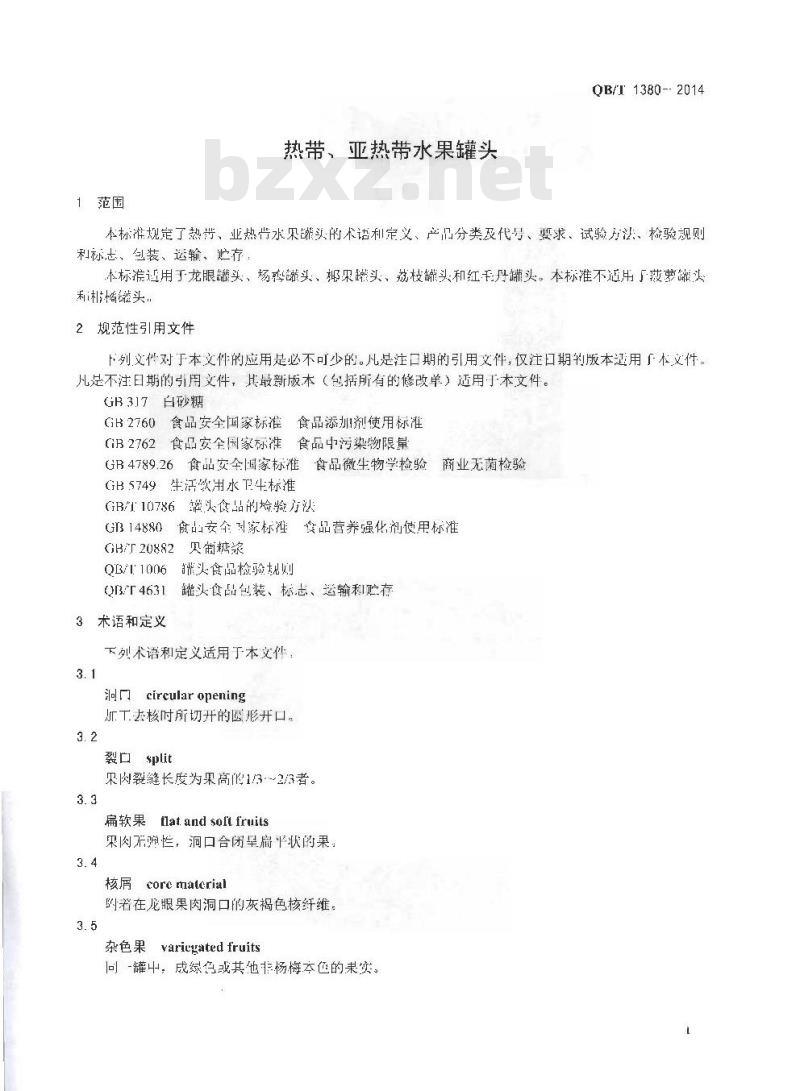 QB/T 1380-2014 热带、亚热带水果罐头