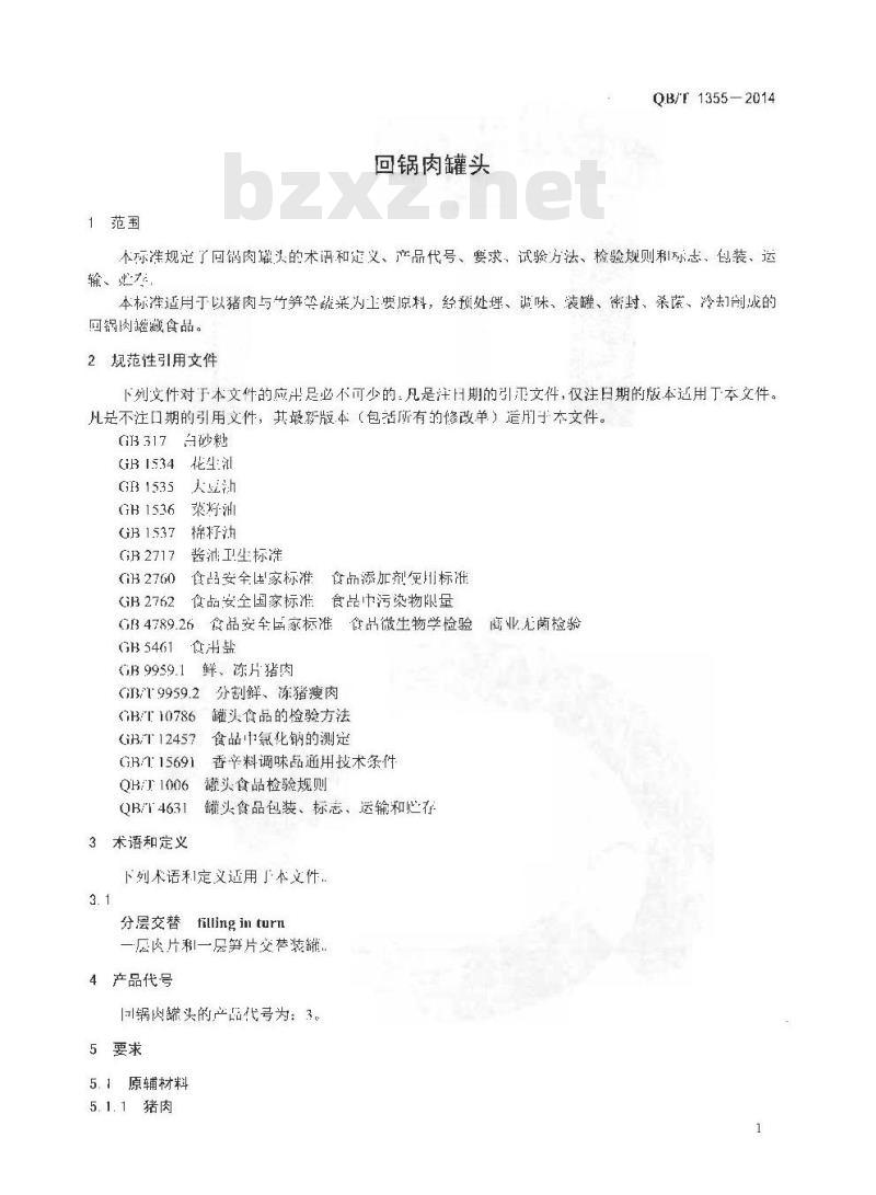 QB/T 1355-2014 回锅肉罐头