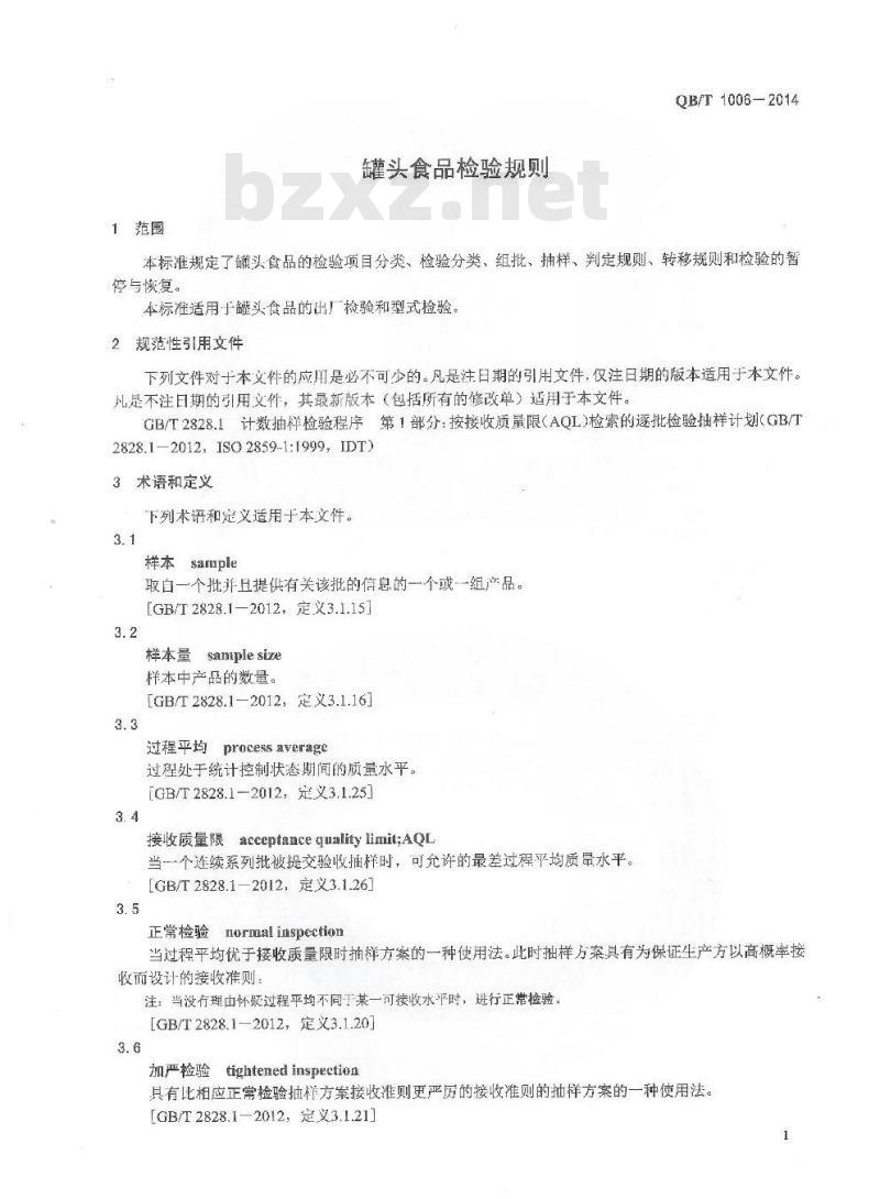 QB/T 1006-2014  罐头食品检验规则