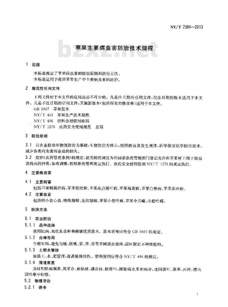 NY/T 2384-2013 苹果主要病虫害防治技术规程