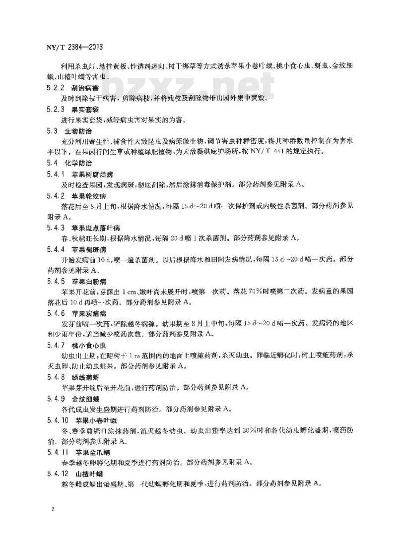 NY/T 2384-2013 苹果主要病虫害防治技术规程