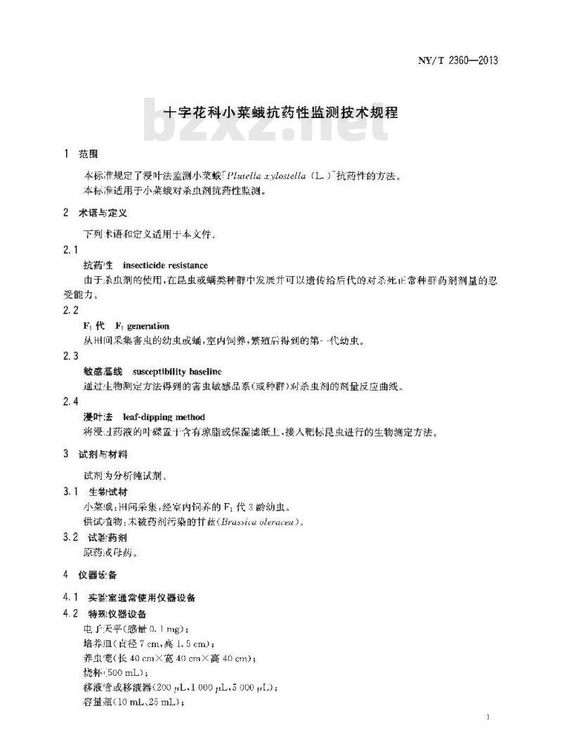 NY/T 2360-2013 十字花科小菜蛾抗药性监测技术规程