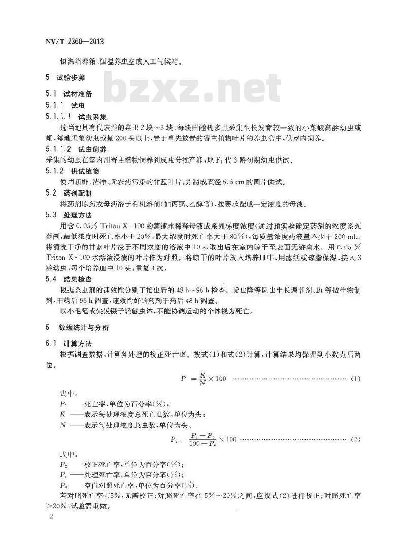NY/T 2360-2013 十字花科小菜蛾抗药性监测技术规程