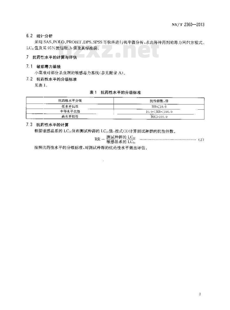 NY/T 2360-2013 十字花科小菜蛾抗药性监测技术规程