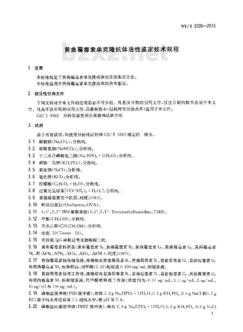 NY/T 2309-2013 黄曲霉毒素单克隆抗体活性鉴定技术规程